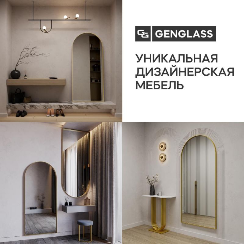 Напольно-настенное зеркало GENGLASS ARKIS L BD-2138115 золотое фото 15