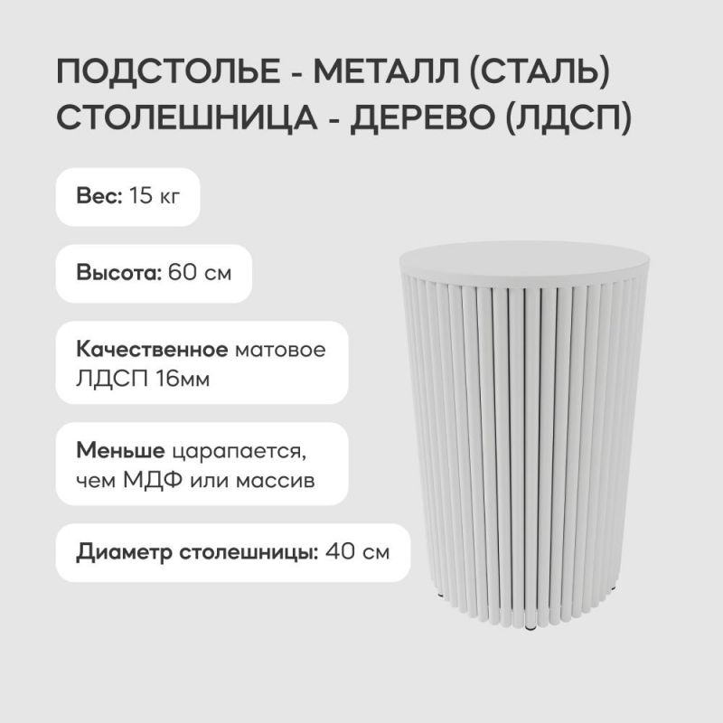 Стол круглый обеденный с белым металлическим подстольем и белой столешницей GENGLASS TRUBIS Wood BD-3044114 фото 8