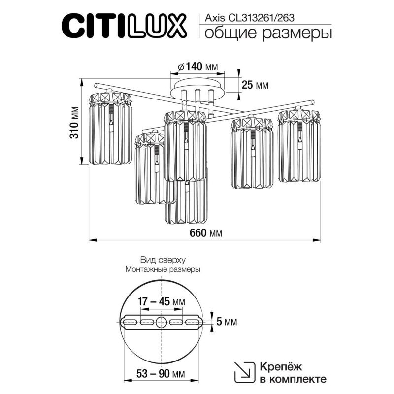 Люстра хрустальная потолочная Citilux AXIS E14 60W CL313263 фото 10
