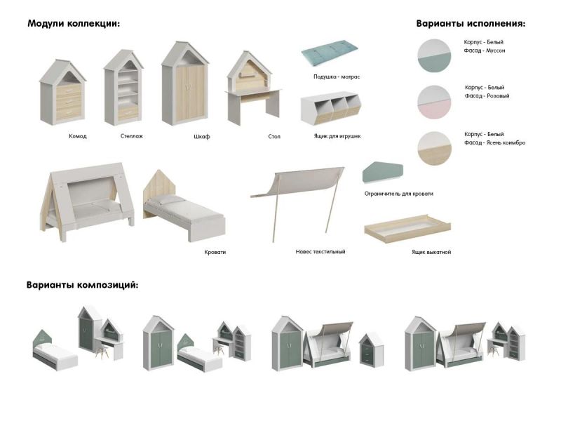 Композиция Campi №4 ОГОГО Обстановочка розовый BD-1859961 фото 3