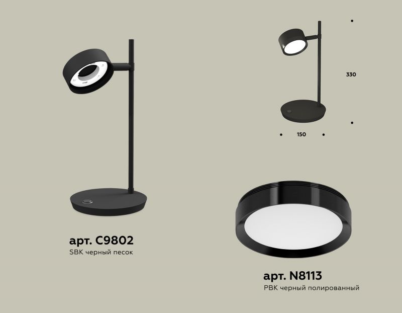 Комплект настольного поворотного светильника Ambrella TRADITIONAL XB XB9802150