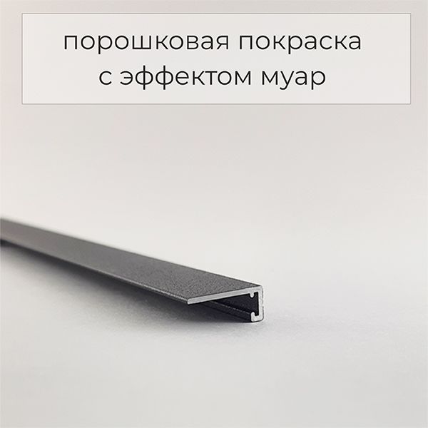 Микроплинтус с пружинами Microplintus 53-68-56