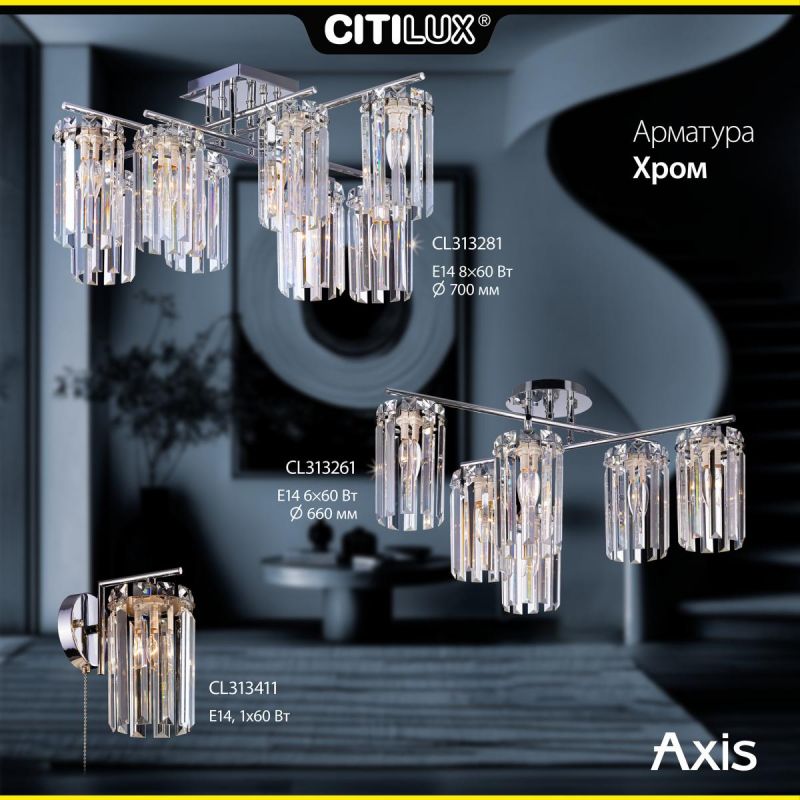Люстра хрустальная потолочная Citilux AXIS E14 60W CL313281 фото 7