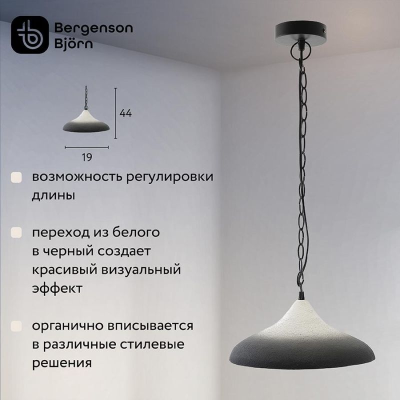Светильник подвесной Bergenson Bjorn Sustainable Collection E27 25Вт черный/белый, BD-3103588 фото 8
