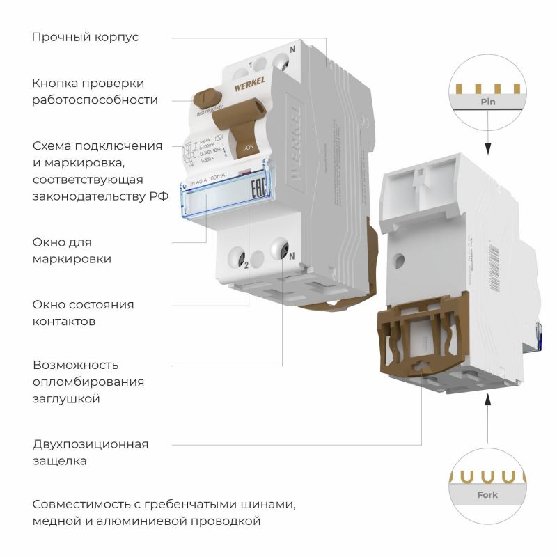 Устройство Werkel Устройства защитного отключения защитного отключения 1P+N 40 А 100 mA AC 6 kA W812P404 фото 2