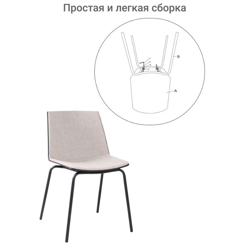 Стул Bradex Home Stark BD-1761706