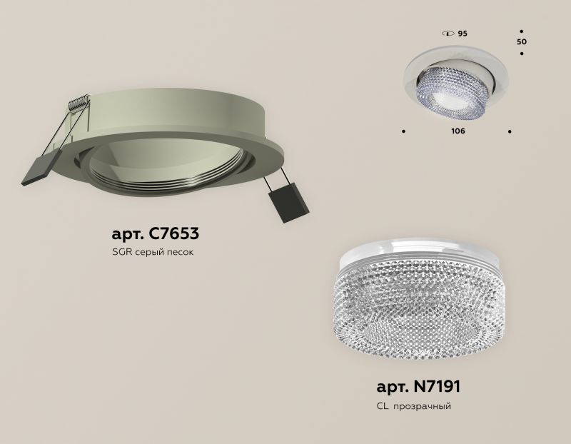 Комплект встраиваемого поворотного светильника Ambrella Techno XC7653060