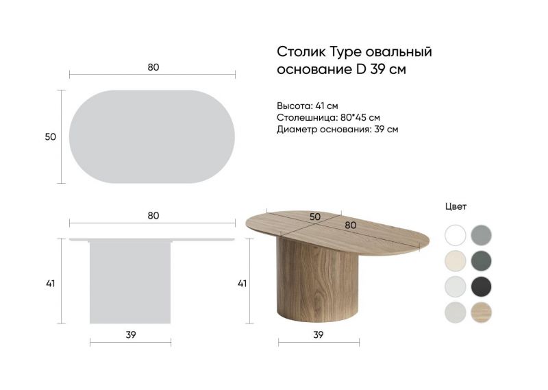 Столик Ellipsefurniture Type TY010102120101