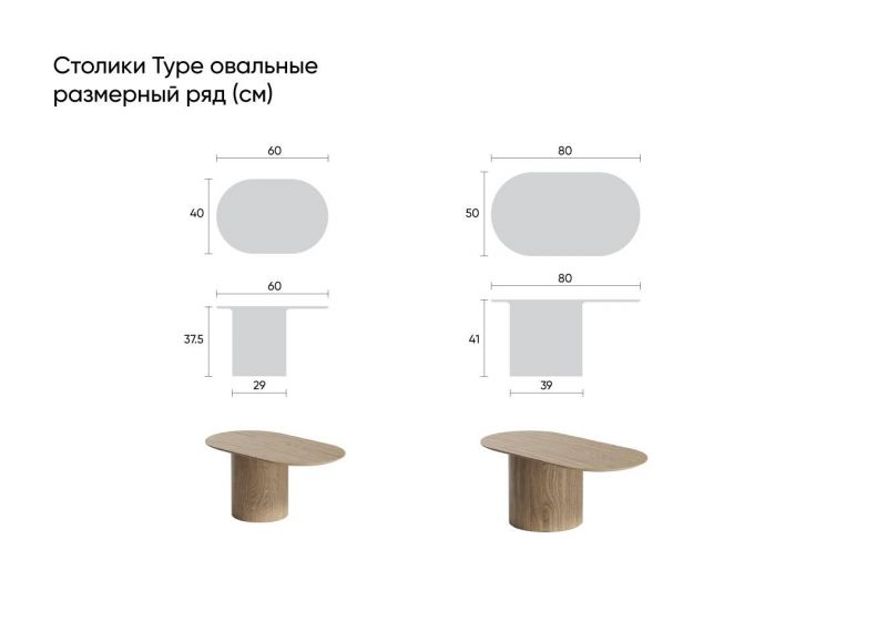 Столик Ellipsefurniture Type TY010102120101