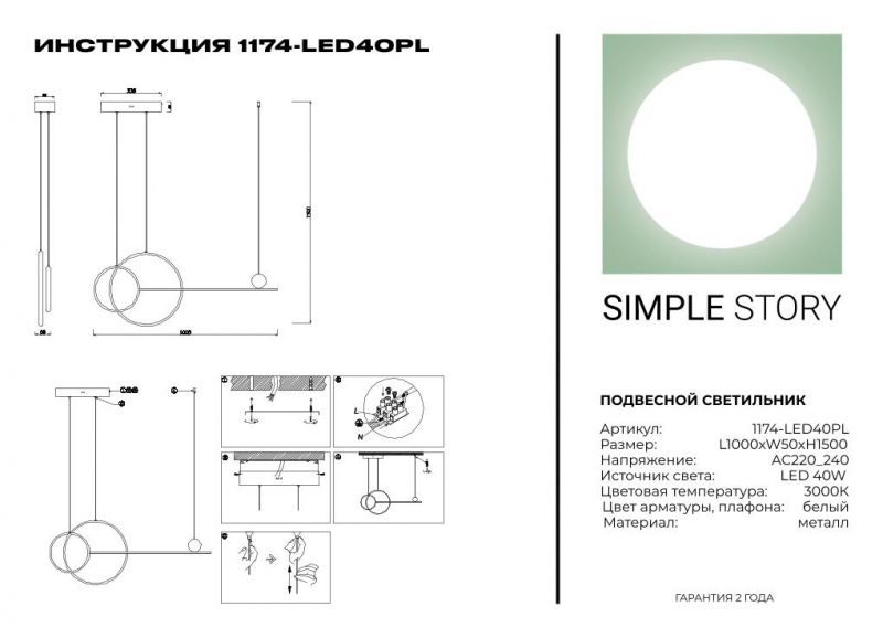 Подвесной светильник Simple Story 1174-LED40PL фото 3