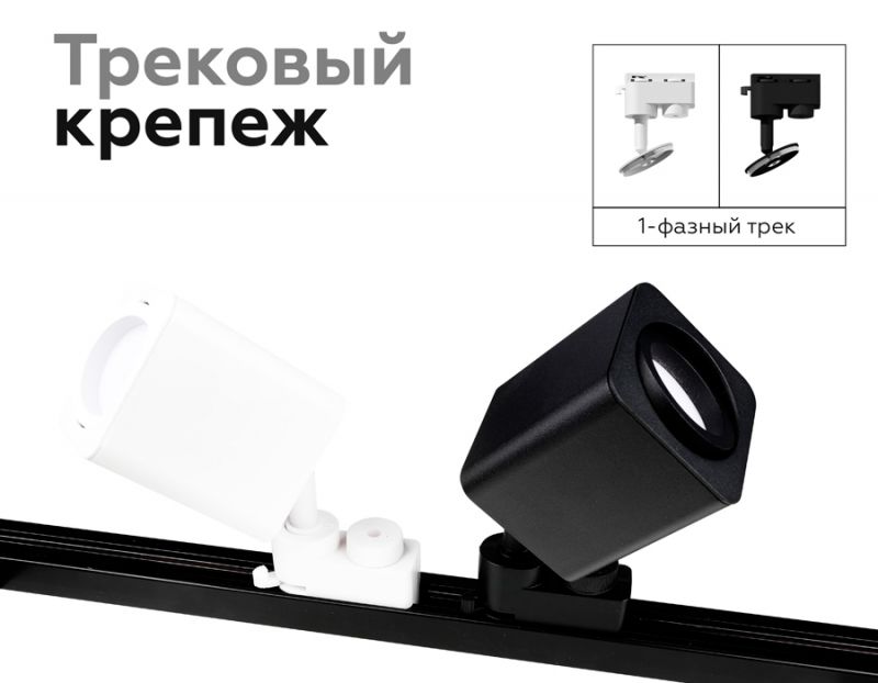 Корпус светильника Ambrella DIY Spot C7834