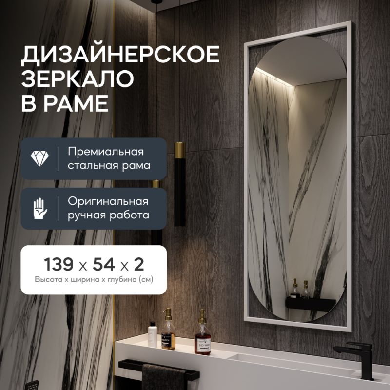 Настенное зеркало в раме GENGLASS KVADEN M BD-2374095 белое фото 7