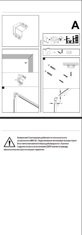 Угловой соединитель стена-потолок для трека Denkirs Air Base белый TR5212-WH