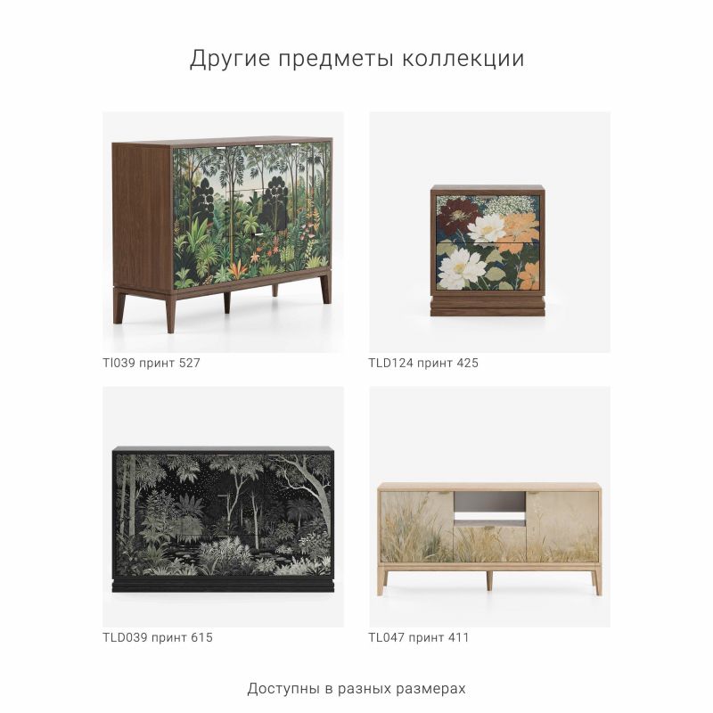 Высокий комод The IDEA INSPIRE TIMELESS BD-3041947