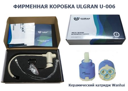 Смеситель для кухни Ulgran Classic U-006-302 песочный фото 2