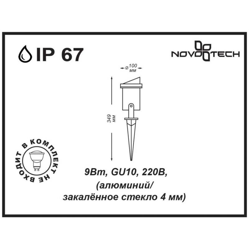 Уличный мини-прожектор NovoTech STREET 369954 фото 2