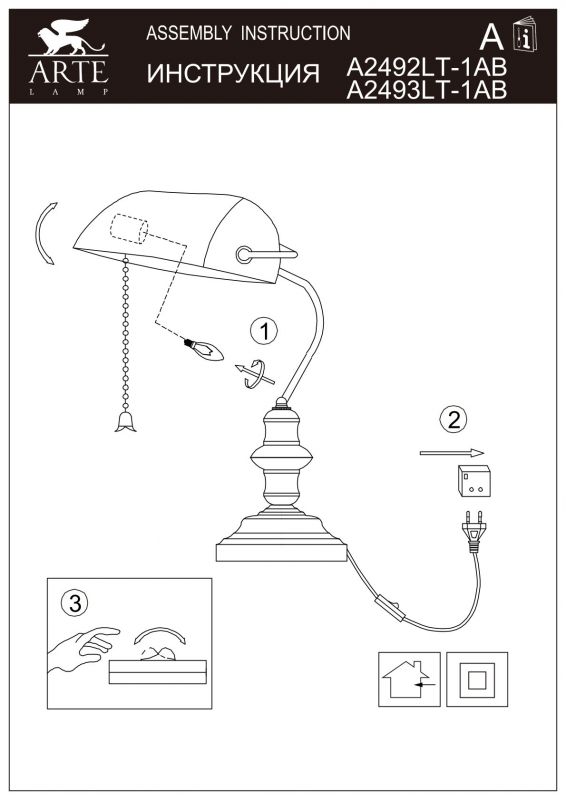 Настольная лампа Arte Lamp Banker A2492LT-1AB