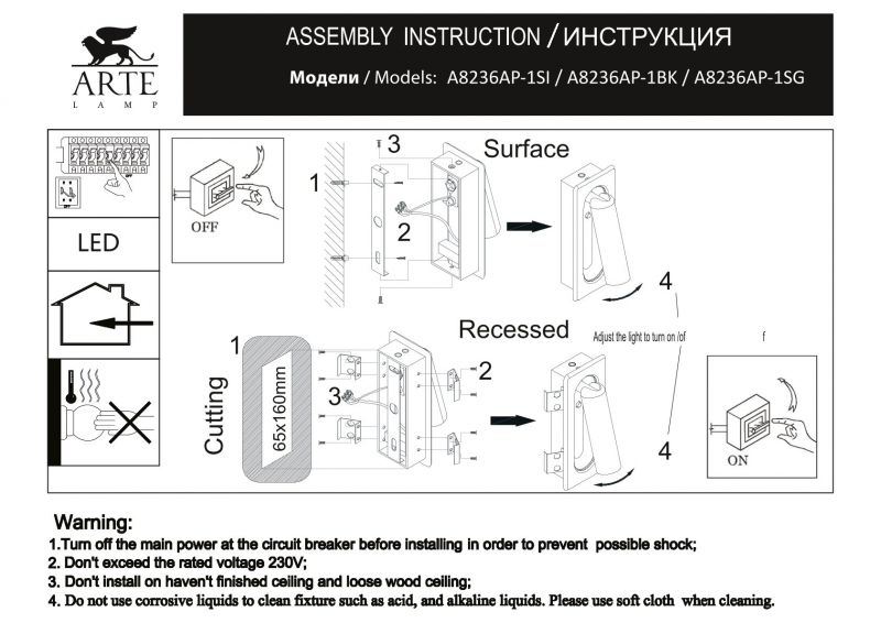 Настенный светильник Arte Lamp ADHIL A8236AP-1SI