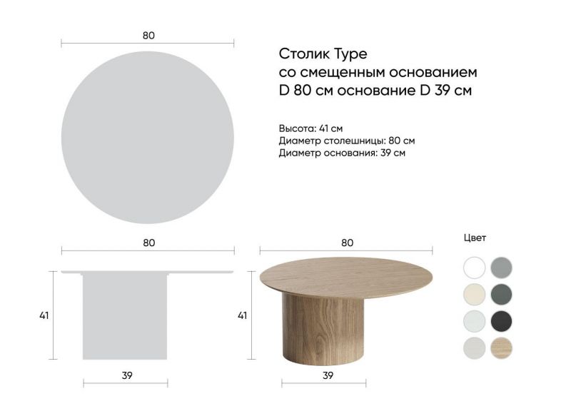 Столик Ellipsefurniture Type TY010106100101