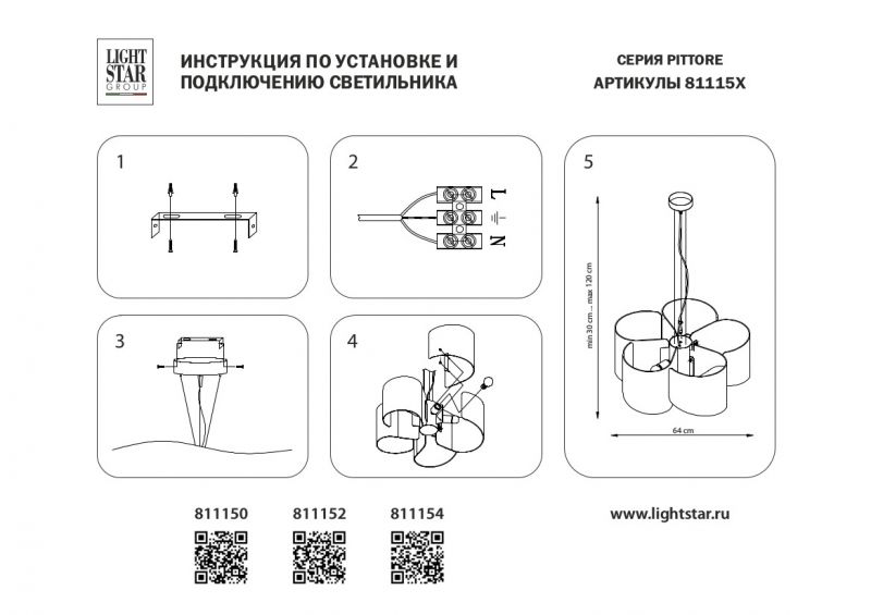 Люстра подвесная Pittore 811152