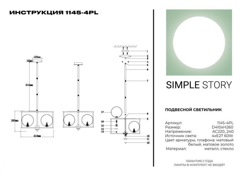 Подвесной светильник Simple Story 1145-4PL фото 3