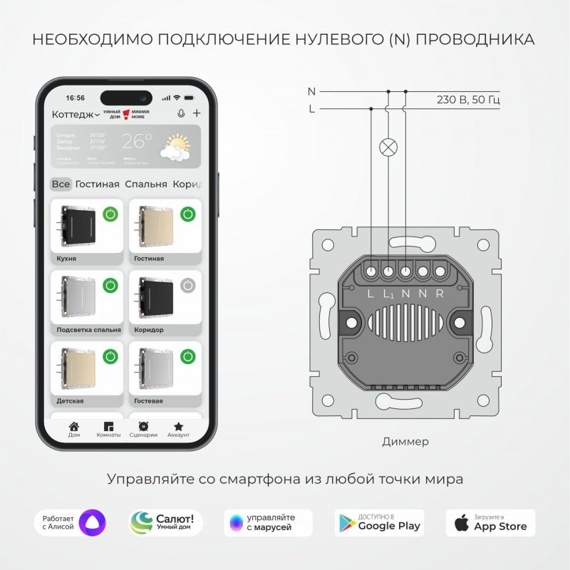 Умный сенсорный диммер (белый) Werkel W3443101 фото 4