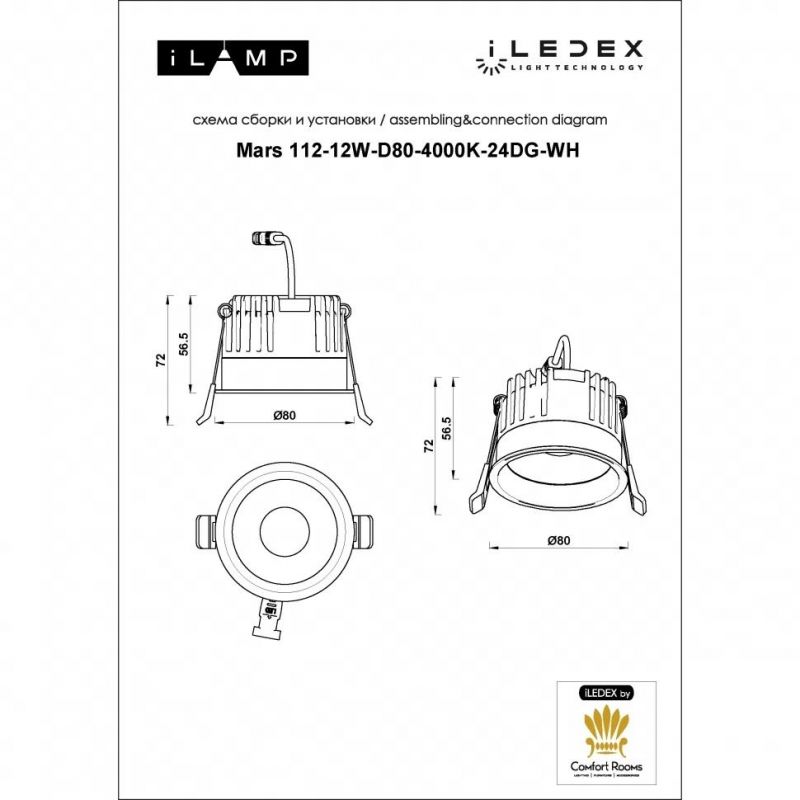 Встраиваемый светильник iLEDEX Mars 112-12W-D80-4000K-24DG-WH фото 4