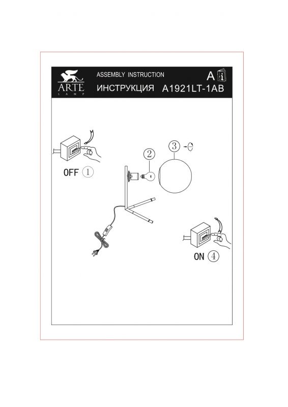 Светильник настольный Arte Lamp BOLLA-UNICA A1921LT-1AB