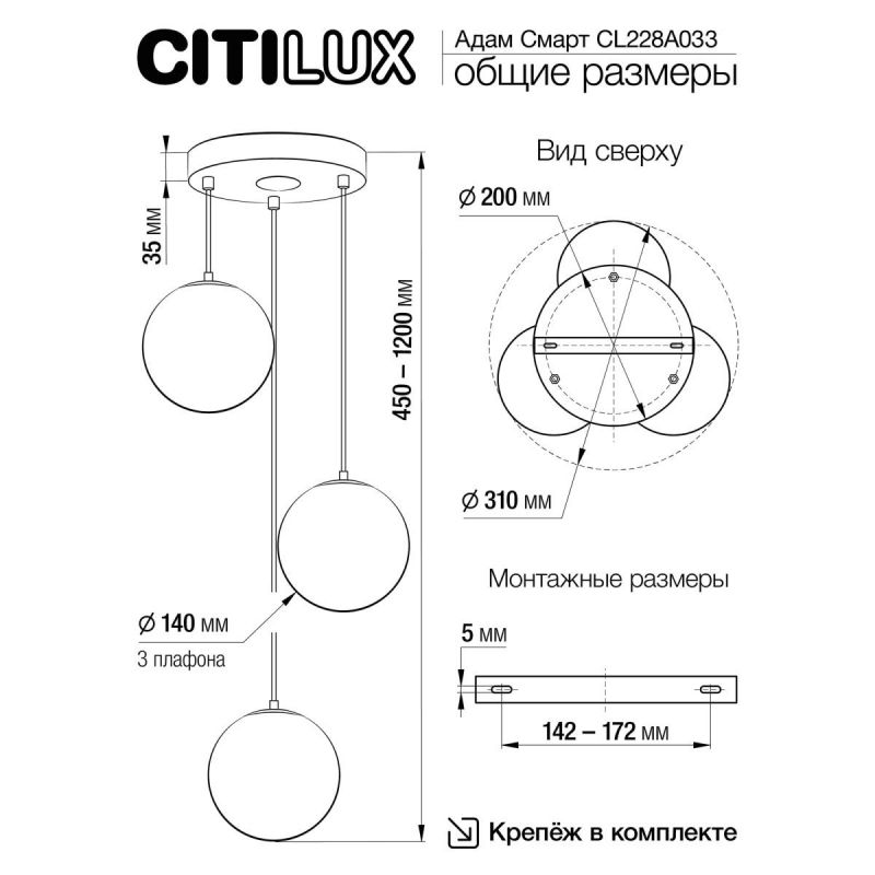 Умная каскадная люстра Citilux Адам Смарт 3000-5500К (теплый, белый, холодный) CL228A033 фото 4