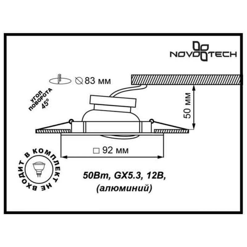 Встраиваемый светильник NovoTech Bell 369638 фото 2