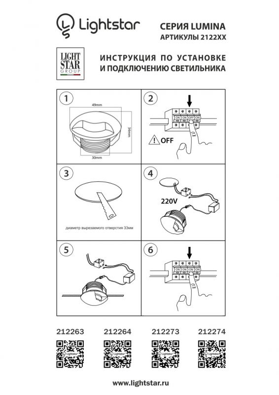 Светильник точечный встраиваемый Lumina 3W 212274