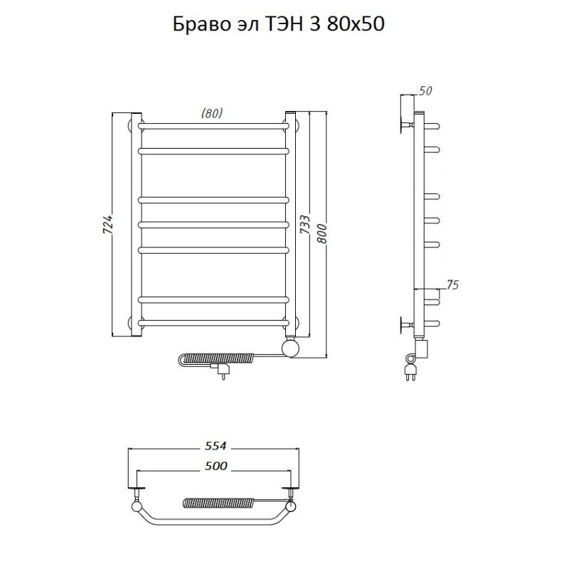 Полотенцесушитель электрический Тругор Браво3/элТЭН8050