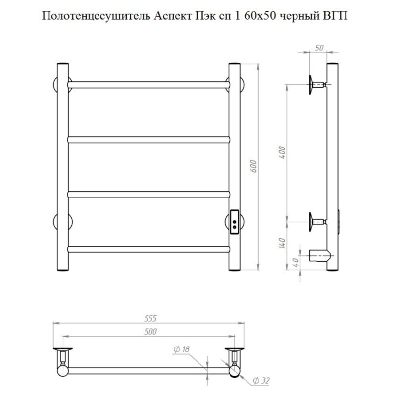 Полотенцесушитель электрический Тругор АспектПэксп1/6050белыйВГП 56x60