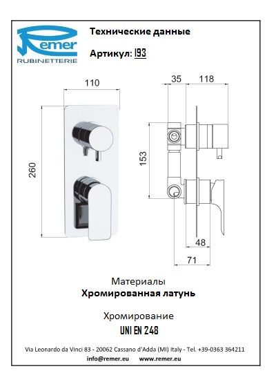 Смеситель для ванны Remer Infinity I93