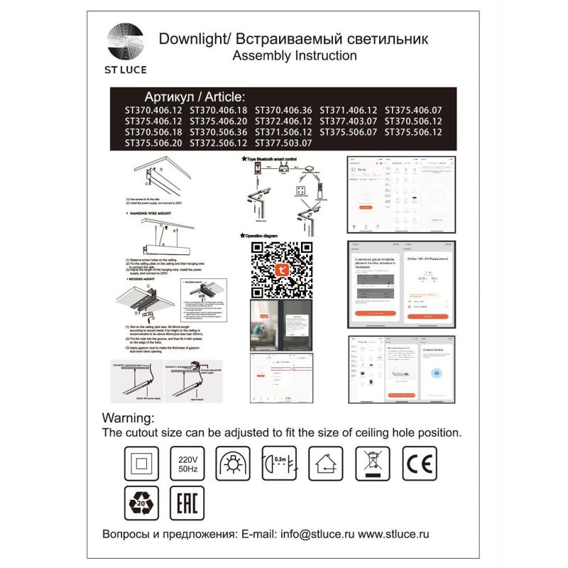 Магнитный трековый светильник SMART ST Luce ST377.403.07