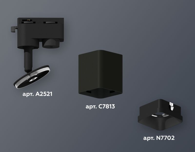 Комплект трекового однофазного светильника Ambrella TRACK SYSTEMS XT7813001