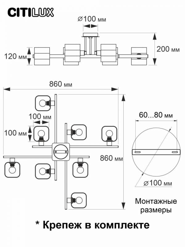 Люстра Citilux Вирта CL139280