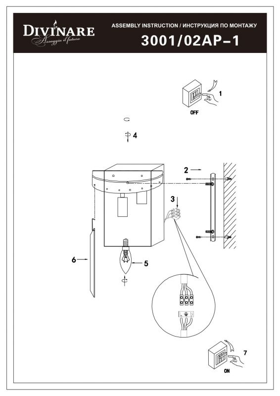 Светильник настенный Divinare NOVA 3001/02 AP-1