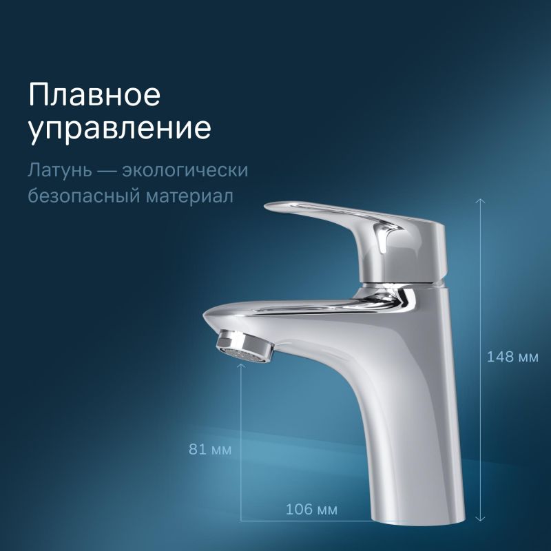 Смеситель для раковины AM.PM Joy F85E02100