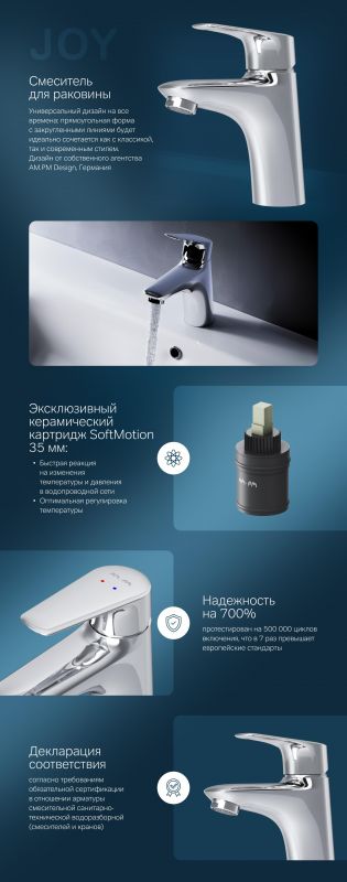 Смеситель для раковины AM.PM Joy F85E02100