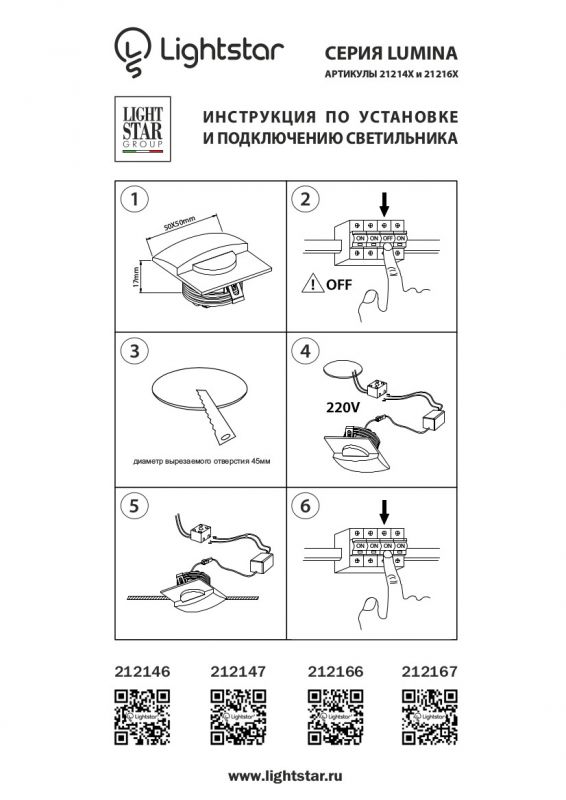 Светильник точечный встраиваемый Lumina 1W 212147