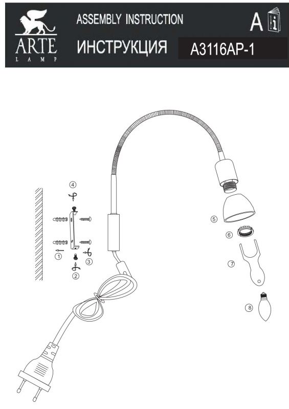 Спот Arte Lamp FALENA A3116AP-1BK