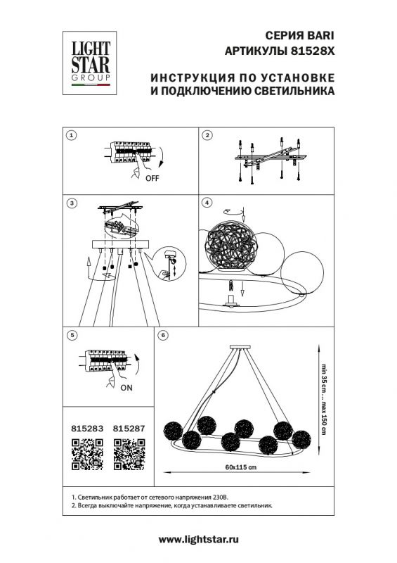 Люстра подвесная Lightstar Bari 815287