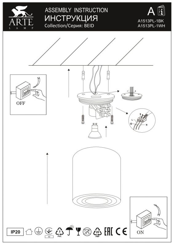 Точечный светильник Arte Lamp BEID A1513PL-1BK фото 2