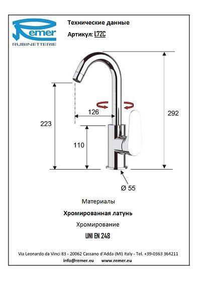 Смеситель кухонный Remer Class Line L72C