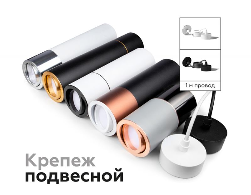 Крепеж подвесной Ambrella DIY Spot A2302