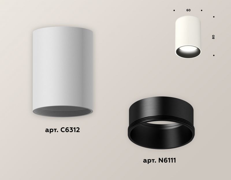 Комплект накладного светильника Ambrella Techno XS6312021