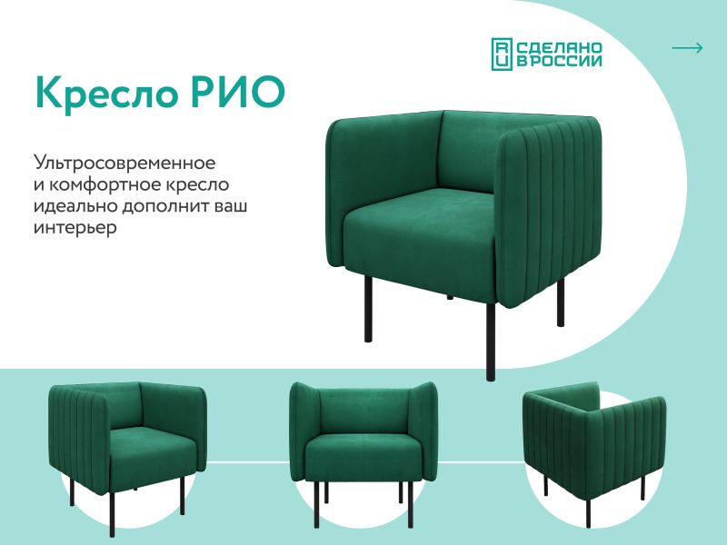 Кресло D1 furniture Рио BD-2152599 фото 2