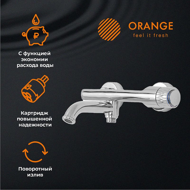 Смеситель для ванны / душа Orange PURE M02-100cr