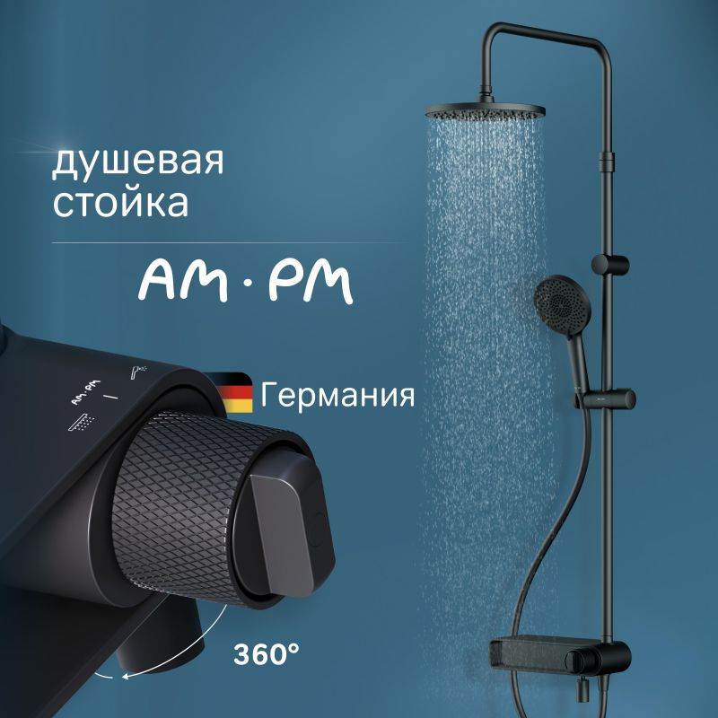 Душевая система AM.PM X-Joy F0785A722 черный матовый